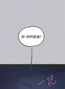 Page 1730 of 富家女姐姐/ The Owner Of A Building 51-95 - preview thumbnail