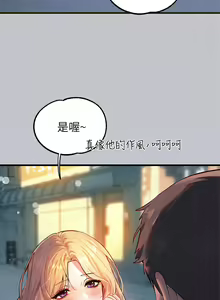 Page 1732 of 富家女姐姐/ The Owner Of A Building 51-95 - preview thumbnail