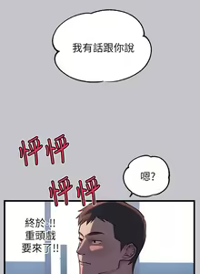 Page 1735 of 富家女姐姐/ The Owner Of A Building 51-95 - preview thumbnail