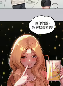 Page 1736 of 富家女姐姐/ The Owner Of A Building 51-95 - preview thumbnail