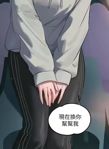Page 1738 of 富家女姐姐/ The Owner Of A Building 51-95 - preview thumbnail