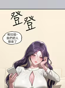 Page 1741 of 富家女姐姐/ The Owner Of A Building 51-95 - preview thumbnail