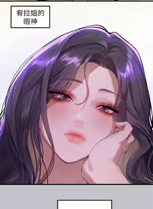 Page 1742 of 富家女姐姐/ The Owner Of A Building 51-95 - preview thumbnail