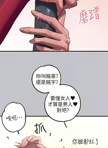Page 1743 of 富家女姐姐/ The Owner Of A Building 51-95 - preview thumbnail