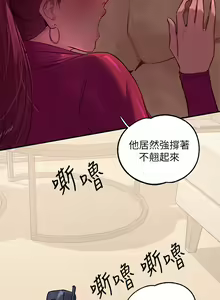Page 1747 of 富家女姐姐/ The Owner Of A Building 51-95 - preview thumbnail