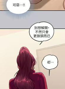 Page 1751 of 富家女姐姐/ The Owner Of A Building 51-95 - preview thumbnail