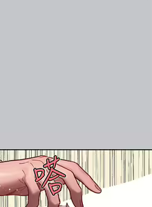 Page 1754 of 富家女姐姐/ The Owner Of A Building 51-95 - preview thumbnail