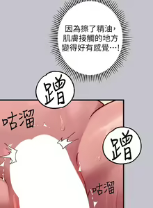 Page 1763 of 富家女姐姐/ The Owner Of A Building 51-95 - preview thumbnail