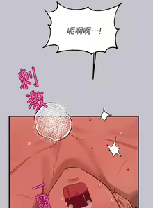 Page 1774 of 富家女姐姐/ The Owner Of A Building 51-95 - preview thumbnail