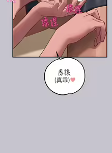 Page 1775 of 富家女姐姐/ The Owner Of A Building 51-95 - preview thumbnail