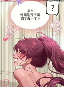 Page 1794 of 富家女姐姐/ The Owner Of A Building 51-95 - preview thumbnail