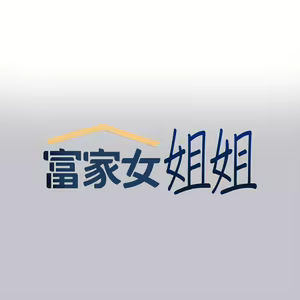 Page 1799 of 富家女姐姐/ The Owner Of A Building 51-95 - preview thumbnail