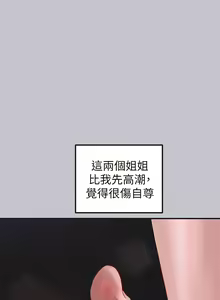 Page 1809 of 富家女姐姐/ The Owner Of A Building 51-95 - preview thumbnail