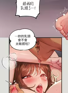 Page 181 of 富家女姐姐/ The Owner Of A Building 51-95 - preview thumbnail