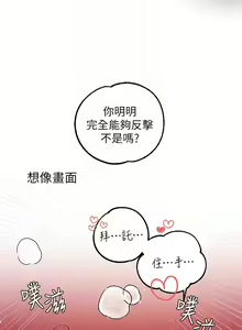 Page 1824 of 富家女姐姐/ The Owner Of A Building 51-95 - preview thumbnail