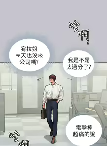 Page 1831 of 富家女姐姐/ The Owner Of A Building 51-95 - preview thumbnail