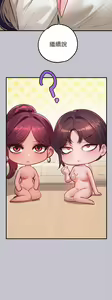Page 1833 of 富家女姐姐/ The Owner Of A Building 51-95 - preview thumbnail