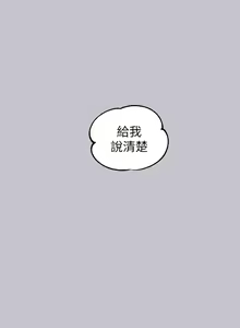 Page 1836 of 富家女姐姐/ The Owner Of A Building 51-95 - preview thumbnail