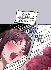 Page 1840 of 富家女姐姐/ The Owner Of A Building 51-95 - preview thumbnail