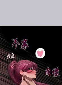 Page 1842 of 富家女姐姐/ The Owner Of A Building 51-95 - preview thumbnail