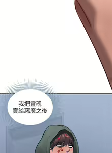 Page 1845 of 富家女姐姐/ The Owner Of A Building 51-95 - preview thumbnail