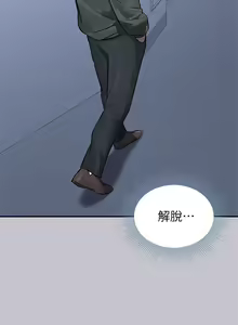 Page 1846 of 富家女姐姐/ The Owner Of A Building 51-95 - preview thumbnail