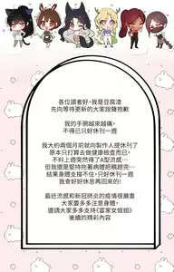 Page 1850 of 富家女姐姐/ The Owner Of A Building 51-95 - preview thumbnail