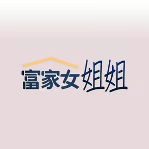 Page 185 of 富家女姐姐/ The Owner Of A Building 51-95 - preview thumbnail