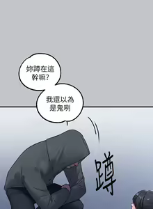 Page 1854 of 富家女姐姐/ The Owner Of A Building 51-95 - preview thumbnail