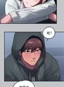 Page 1855 of 富家女姐姐/ The Owner Of A Building 51-95 - preview thumbnail