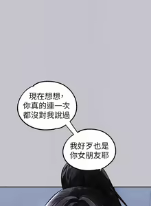 Page 1860 of 富家女姐姐/ The Owner Of A Building 51-95 - preview thumbnail