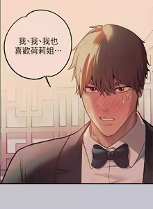 Page 1861 of 富家女姐姐/ The Owner Of A Building 51-95 - preview thumbnail
