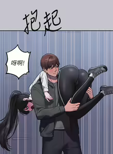 Page 1862 of 富家女姐姐/ The Owner Of A Building 51-95 - preview thumbnail