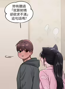 Page 1865 of 富家女姐姐/ The Owner Of A Building 51-95 - preview thumbnail