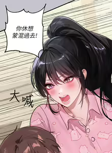 Page 1866 of 富家女姐姐/ The Owner Of A Building 51-95 - preview thumbnail