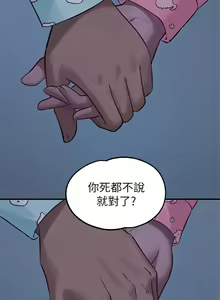 Page 1870 of 富家女姐姐/ The Owner Of A Building 51-95 - preview thumbnail