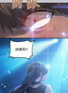 Page 1871 of 富家女姐姐/ The Owner Of A Building 51-95 - preview thumbnail