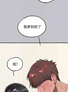 Page 1876 of 富家女姐姐/ The Owner Of A Building 51-95 - preview thumbnail