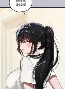 Page 1878 of 富家女姐姐/ The Owner Of A Building 51-95 - preview thumbnail