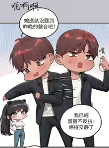 Page 1880 of 富家女姐姐/ The Owner Of A Building 51-95 - preview thumbnail