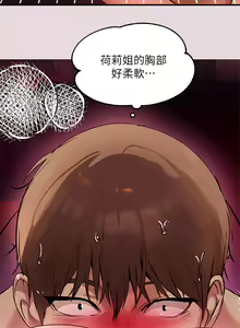 Page 188 of 富家女姐姐/ The Owner Of A Building 51-95 - preview thumbnail