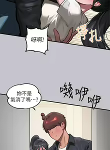 Page 1883 of 富家女姐姐/ The Owner Of A Building 51-95 - preview thumbnail