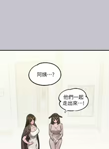 Page 1885 of 富家女姐姐/ The Owner Of A Building 51-95 - preview thumbnail