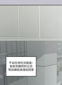 Page 1891 of 富家女姐姐/ The Owner Of A Building 51-95 - preview thumbnail