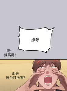 Page 1894 of 富家女姐姐/ The Owner Of A Building 51-95 - preview thumbnail