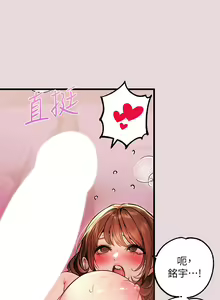 Page 203 of 富家女姐姐/ The Owner Of A Building 51-95 - preview thumbnail