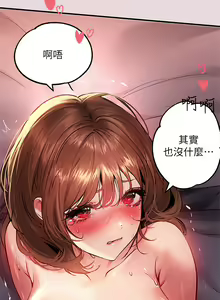 Page 213 of 富家女姐姐/ The Owner Of A Building 51-95 - preview thumbnail