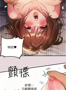 Page 214 of 富家女姐姐/ The Owner Of A Building 51-95 - preview thumbnail