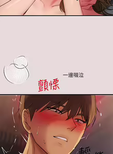 Page 217 of 富家女姐姐/ The Owner Of A Building 51-95 - preview thumbnail