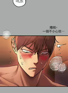 Page 236 of 富家女姐姐/ The Owner Of A Building 51-95 - preview thumbnail